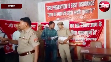 आग को लेकर अग्निशमन अधिकारी ने बताई यह खास बात....