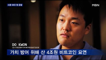 권도형 폭락 1주 전 "코인 95% 망할 것"…가상화폐 CEO "업계 떠나라"