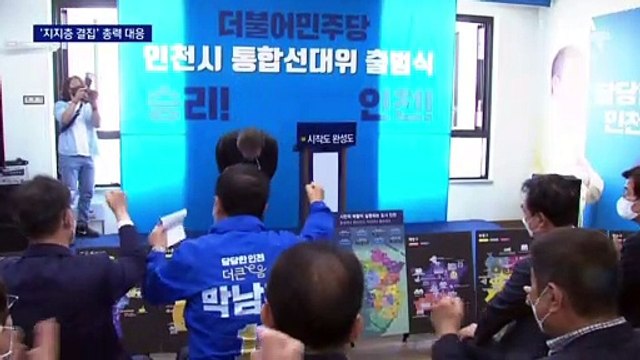 이재명 “또 후회 말자” 투표 독려…민주, 종부세 완화 추진