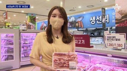 600g에 2만 원 육박…내릴 줄 모르는 ‘金겹살’