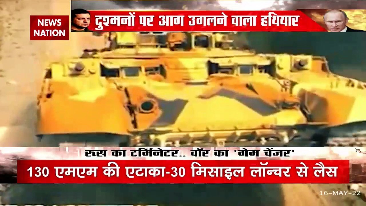 Russia-Ukraine War : रूसी टर्मिनेटर टैंको का बेड़ा यूक्रेन की तरफ रवाना | World War 3 |