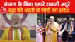 'People in Nepal happy with Ayodhya Ram Mandir': PM Modi