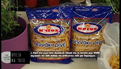 Όρεξη να 'χεις S11E26 Αντιγόνη