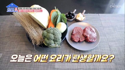 40년도 더 젊은 관절 미인 이영란의 식단 大방출↗TV CHOSUN 20220516 방송