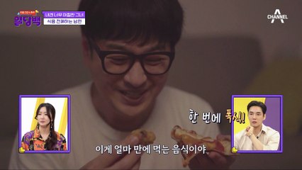 아내와의 약속을 위해 '먹토' 다이어트 하는 남편! 먹고 뱉는 다이어트, 내 몸에 영향은?