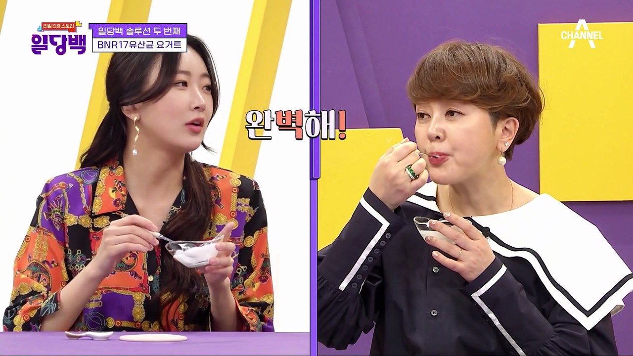 건강한 건강한 산모의 모유에서 유래했다! 체지방 감소에 도움주는 BNR17 유산균