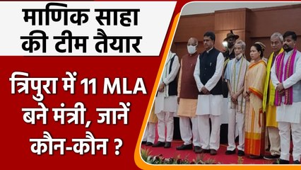 Tripura: Manik Saha Cabinet का विस्तार, 11 विधायकों ने ली मंत्री पद की शपथ | वनइंडिया हिंदी
