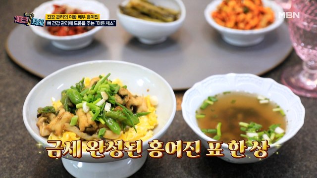 OO를 먹으면 뼈 건강에 좋다? 배영만의 뼈 건강을 위해 요리 실력을 뽐내는 홍여진!