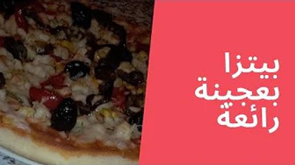 بيتزا بعجين رائع بدون دلك هشيشة وناجحة وبحشوة لذيذة pizza