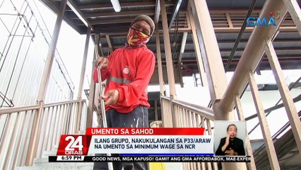 Ilang grupo, nakukulangan sa P33/araw na umento sa minimum wage sa NCR | 24 Oras