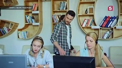 Свои - 4 сезон / 53 серия