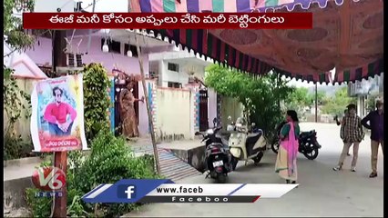 IPL Betting Leads To End OF Man Life In Warangal _ V6 News