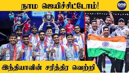 India வென்ற Thomas Cup 2022! Badmintion-ல் 1st Time Gold Medal! | OneIndia Tamil