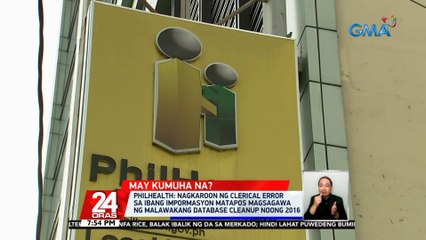 Miyembro ng Philhealth na kapapanaw lang, hindi nakakuha ng benepisyo dahil matagal na raw may ibang kumuha ng kanyang benepisyo | 24 Oras