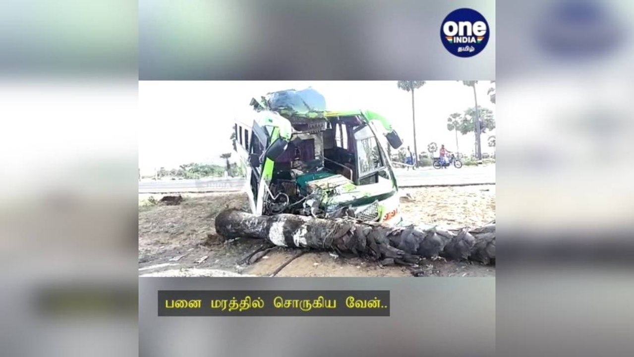 தேனி: சுற்றுலா சென்ற போது நேரிட்ட விபரீதம்... பனை மரத்தில் மோதிய வேன்: ஓட்டுனர் பலி!