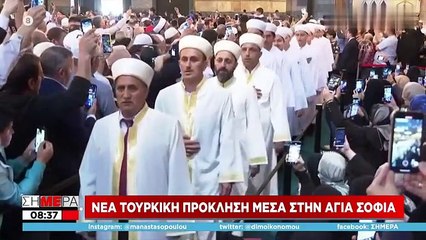 Ayasofya'yı hazmedemeyen Yunan salyasını akıttı! İmam Hatip Lisesi'ni sindiremediler: Sodayla denemek ister misiniz?
