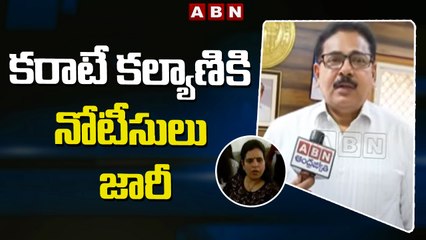 కరాటే కల్యాణి కి నోటీసులు జారీ || Karate kalyani Adopt Case || ABN Telugu