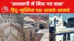 Muslim side denies from Gyanvapi-Shivling claim