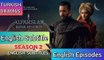 Alp Arslan Episode 25 with English Subtitles | Alp Arslan Buyuk Selcuklu in English Episode 25 with English Subtitles | 16th May 2022