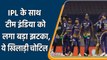 IPL 2022: IPL से बाहर हुआ KKR का यह खिलाड़ी, टीम इंडिया के लिए भी चिंता की बात | वनइंडिया हिंदी