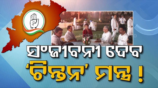 Special Story | Can Udaipur’s Chintan Shivir save Congress’ sinking ship in Odisha ?