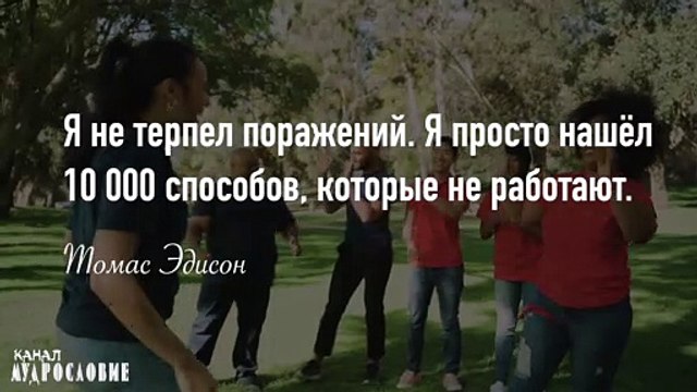 Великолепные цитаты о Победе и Поражении. Мудрые мысли, цитаты и афоризмы великих людей.