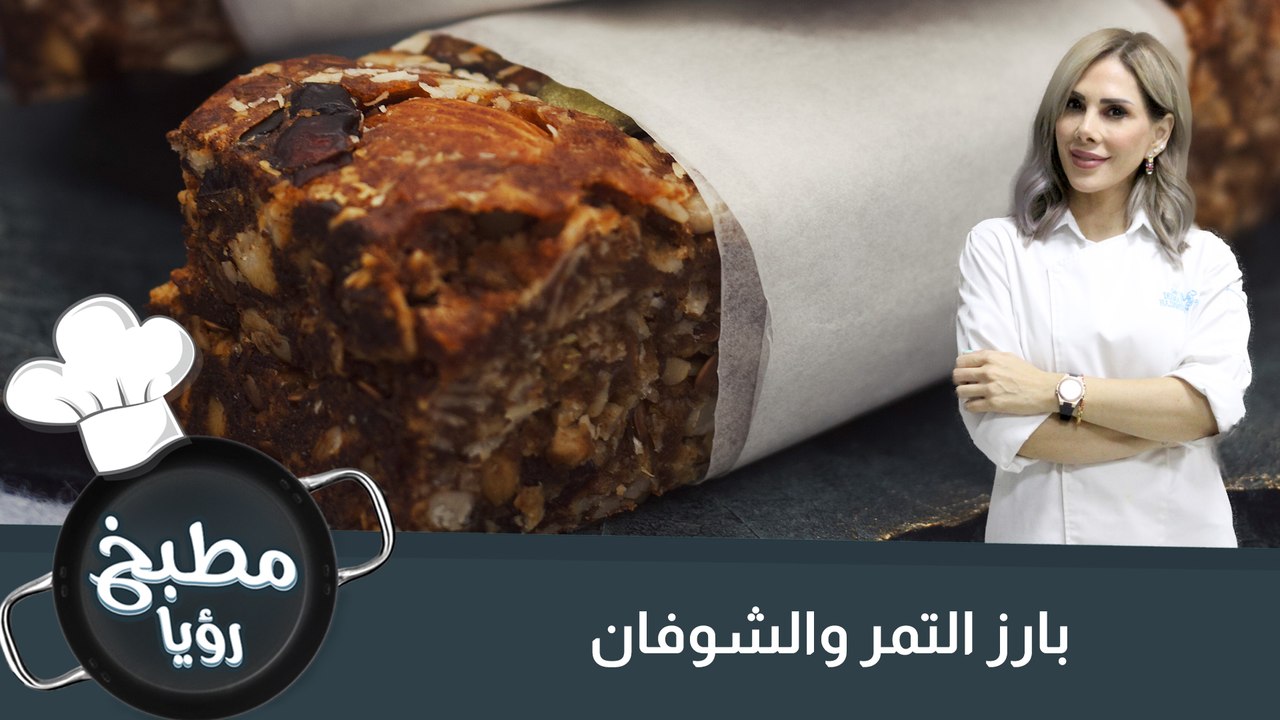 بارز التمر والشوفان