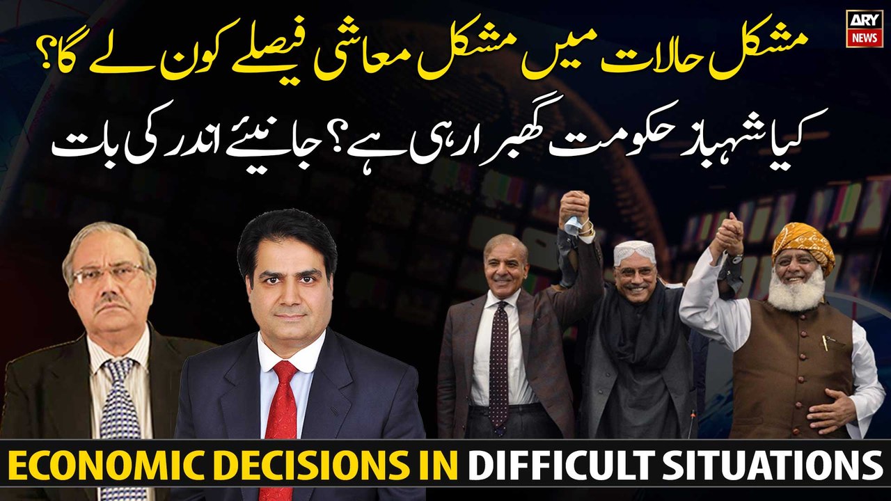 Who will make difficult economic decisions in difficult situations?