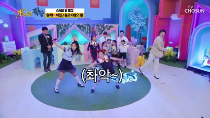 수포자도 돌아오게 만드는 상큼한 목소리 ‘일과 이분의 일’♪ TV CHOSUN 220516 방송