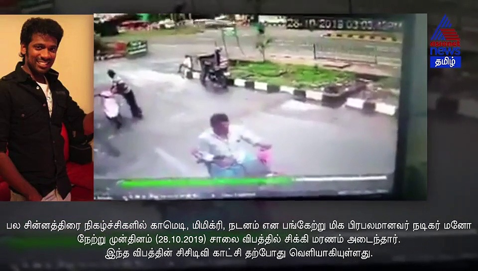 தூக்கி வீசப்பட்ட கார்.. சம்பவ இடத்திலேயே பிரபல நடிகர் மரணம்.. வெளியான அதிர்ச்சி சிசிடிவி காட்சி..!