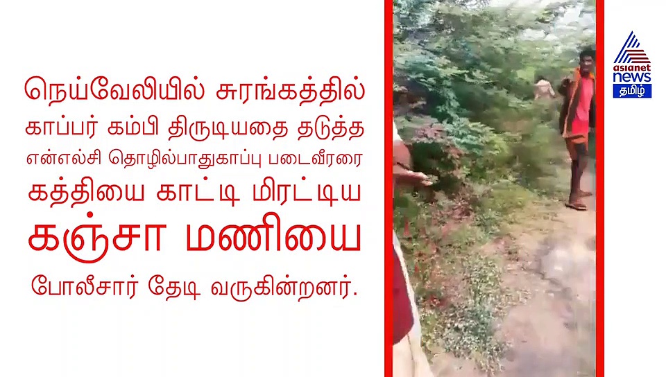 பாதுகாப்பு படை வீரருக்கு மரண பயத்தை காட்டிய கஞ்சா மணி.. கத்தியை காட்டி மிரட்டி பதற வைத்த ரவுடி.. அதிர்ச்சி வீடியோ..!