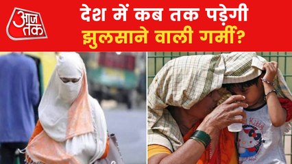 Download Video: Heat wave: The temperature crosses 49 degrees in Delhi-NCR