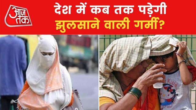 Heat wave: The temperature crosses 49 degrees in Delhi-NCR