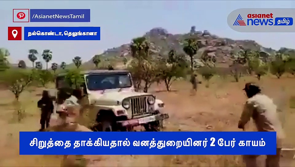 சீறி பாய்ந்த சிறுத்தை.. சிதறி ஓடிய வனத்துறையினர்..! அதிர்ச்சி வீடியோ