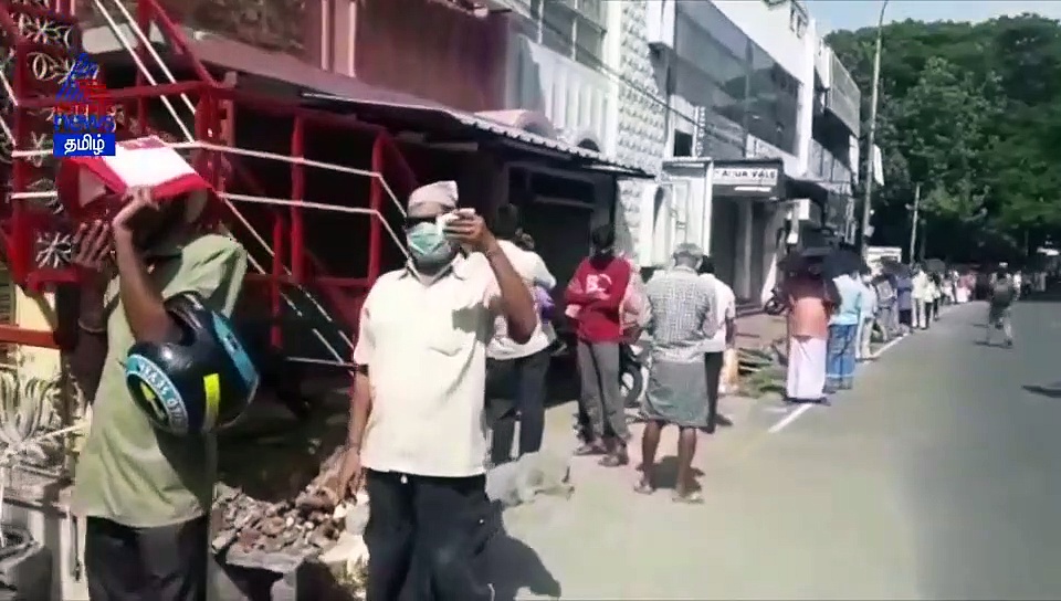 கண்ணுக்கெட்டா தூரம்வரை வரிசைகட்டி நிற்கும் குடிமகன்கள்..! பொறுமை காத்து வாங்கி செல்லும் வீடியோ..