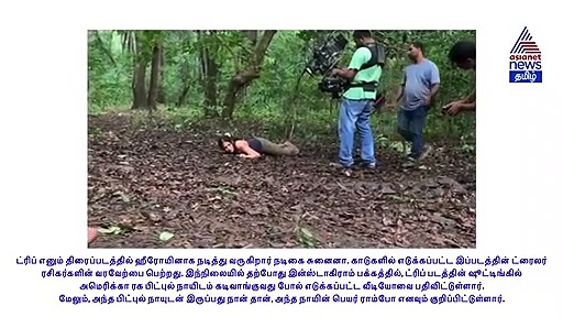 நாயிடம் கடி வாங்கிய பிரபல தமிழ் நடிகை..! இணையத்தில் வெளியான வைரல் வீடியோ..