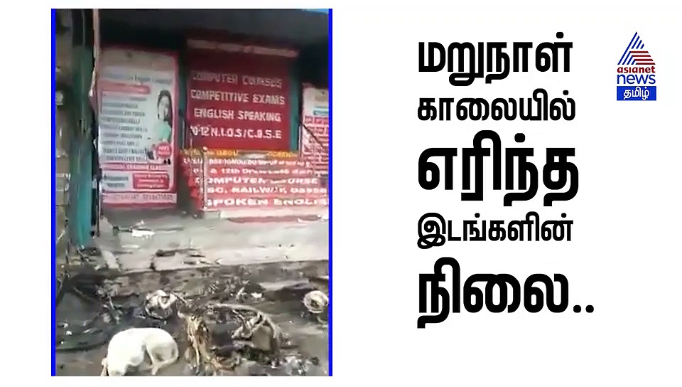 கரிந்துபோய் கிடக்கும் டெல்லி தெருக்கள்..நேரடி காட்சிகள்..! வீடியோ