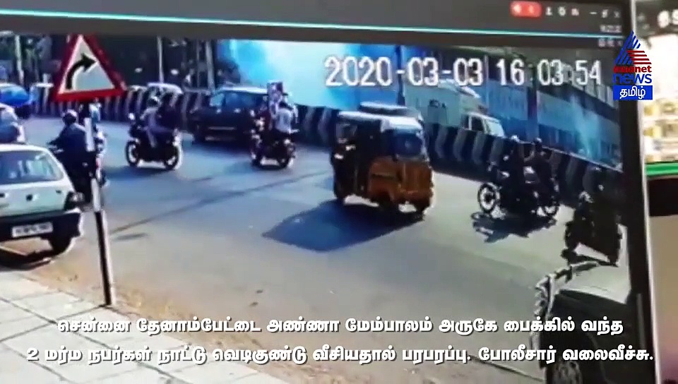 சென்னையில் குண்டு வீசிய மர்ம நபர்கள்.. அதிர்ச்சியளிக்கும் தகவல்கள்..! பரபரப்பு CCTV வீடியோ..
