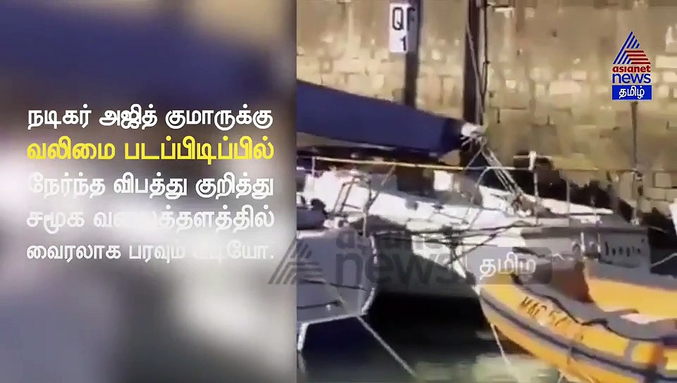 வலிமை படப்பிடிப்பில் அஜித்துக்கு நேர்ந்த விபத்து.. வைரலாகும் அதிர்ச்சி வீடியோ.. இது தலதானா..?