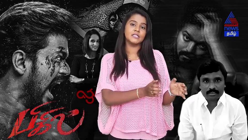 மாஸ்டர் விஜய் தப்பிப்பாரா.. அதிரடி சோதனையின் பின்னணி என்ன..? வீடியோ