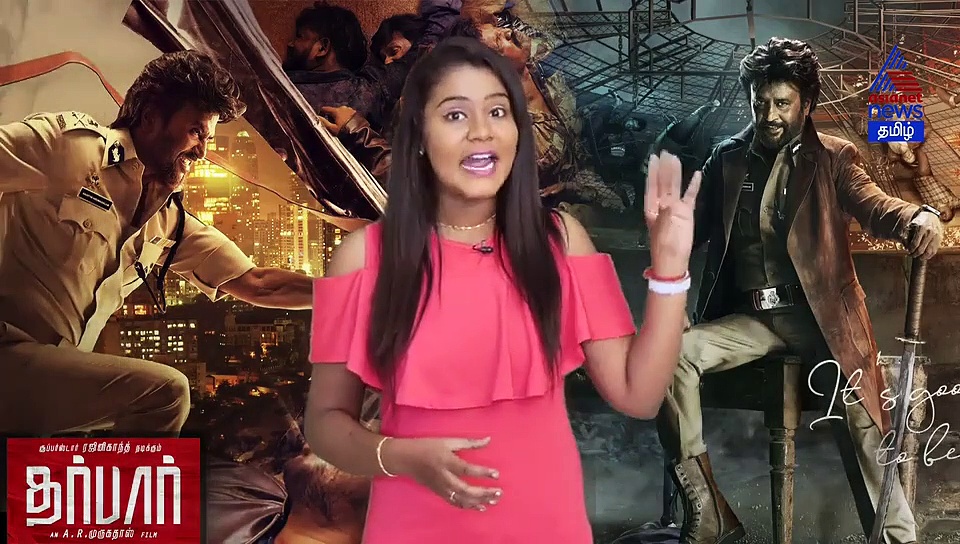 தனது அப்பா- மகன் பெயரை ரஜினிக்கு சூட்டிய ஏ.ஆர் முருகதாஸ்.. தர்பாரில் குடும்பத்தை நுழைத்து தற்பெருமை..! வீடியோ