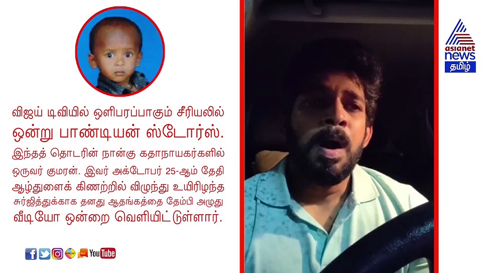தேம்பித் தேம்பி காருக்குள் கதறி அழுத விஜய் டிவி பிரபலம்.. வெளியான வீடியோ..!