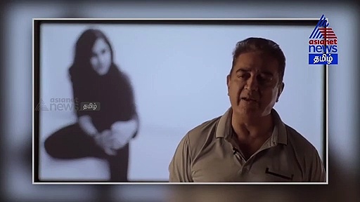 அவங்க மேல மயிரிழை அளவுக்குக் கூட மரியாதை கிடையாது... வீடியோ வெளியிட்டு கொதிக்கும் கமல்..!