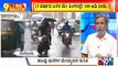 Big Bulletin | Rain Continues To Batter Several Districts In Karnataka | HR Ranganath | May 16, 2022