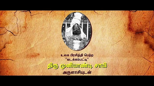 வெளியானது "அம்மன் தாயி" டீசர்!  ஜூலி வெறியர்களுக்கு செம்ம ட்ரீட்?!