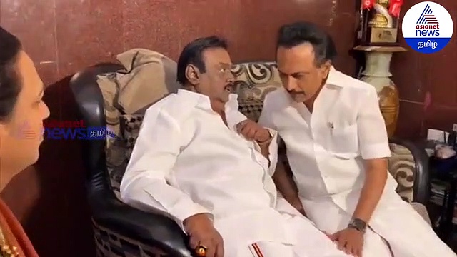 விஜயகாந்தை சந்தித்து முடித்த மு.க.ஸ்டாலின் வீடியோ காட்சி..!