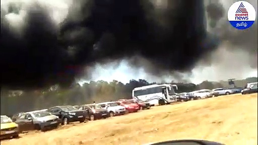 பெங்களூர் விமான கண்காட்சியில்...  பயங்கர தீ விபத்து பதற வைக்கும் வீடியோ காட்சி!!