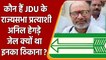 Anil Hegde को Nitish Kumar भेजेंगे Rajya Sabha. वो JDU नेता जो Jail में ही रहता था | वनइंडिया हिंदी