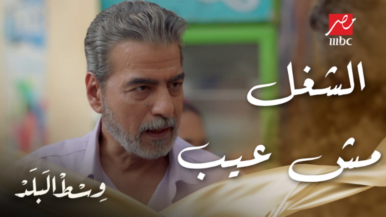 فضل بيدي حمدي أخوه درس في الحياة.. الشغل مش عيب العيب هو مد الإيد