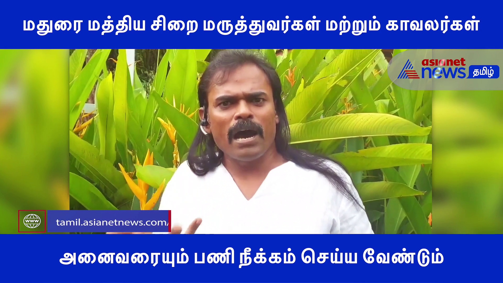 புன்னகையோடு வரும் அவருக்கா உயிருக்கு போராடிக் கொண்டிருக்கிறார் என்று பொய்யான சான்றிதழ்..? ஹரி நாடார் ஆவேசம்..